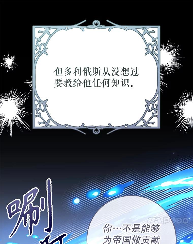 只需轻握我的手 33.多利俄斯 第7页