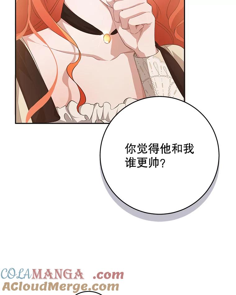 只需轻握我的手 33.多利俄斯 第65页