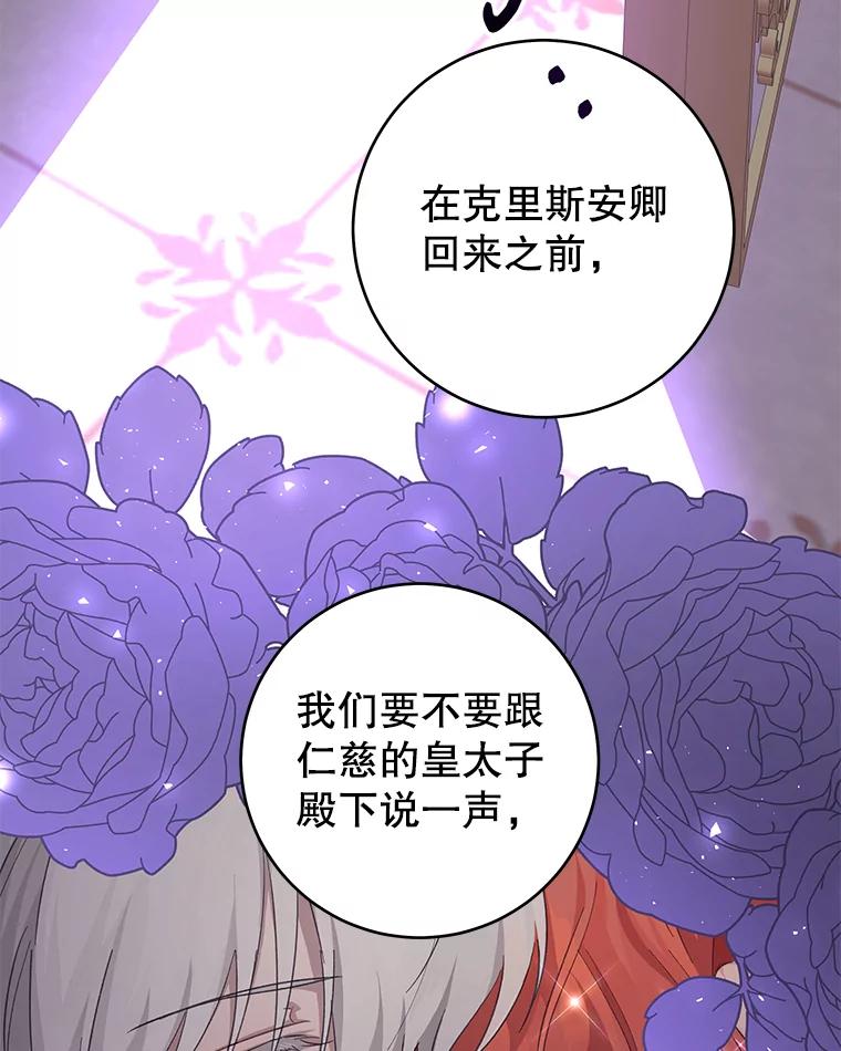 只需轻握我的手 33.多利俄斯 第36页