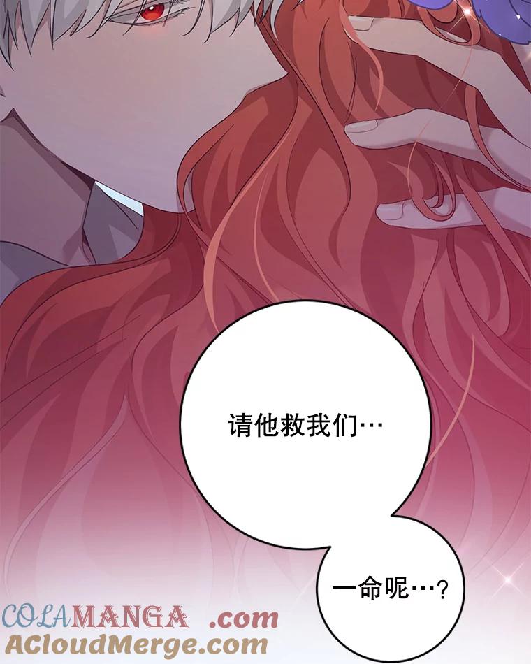 只需轻握我的手 33.多利俄斯 第37页