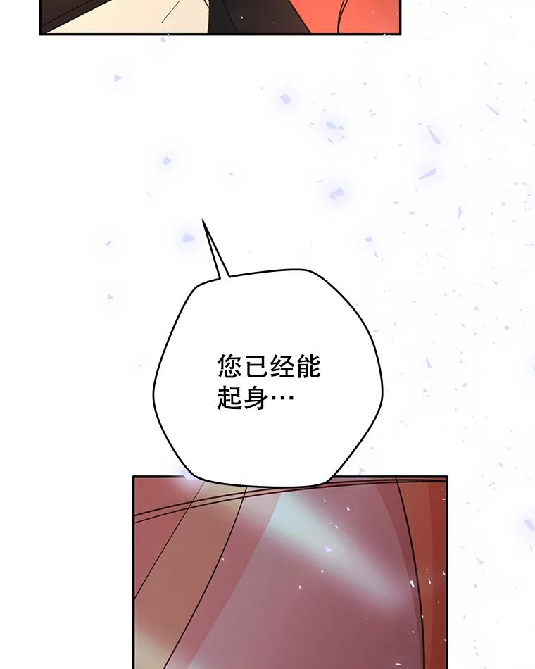 只需轻握我的手 33.多利俄斯 第114页