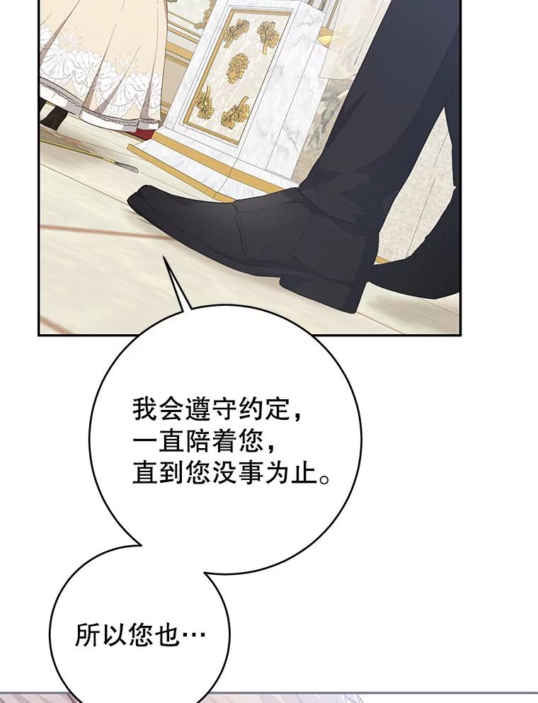 只需轻握我的手 33.多利俄斯 第107页