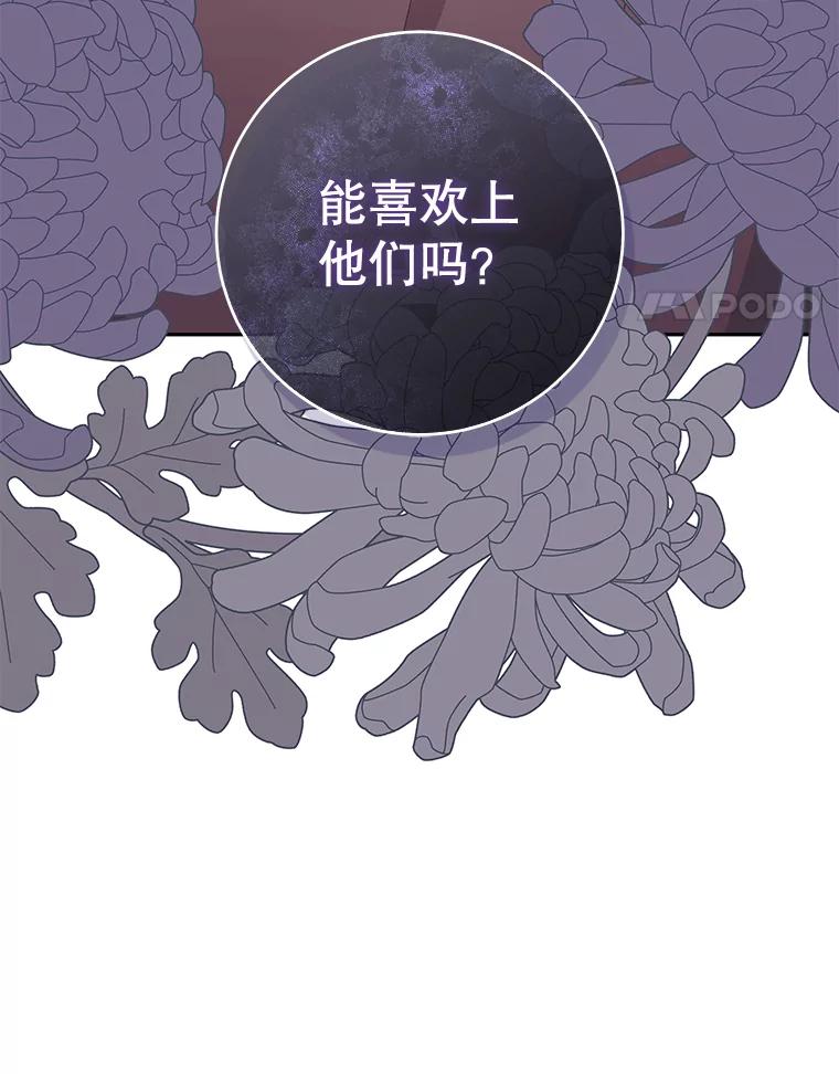 只需轻握我的手 33.多利俄斯 第130页