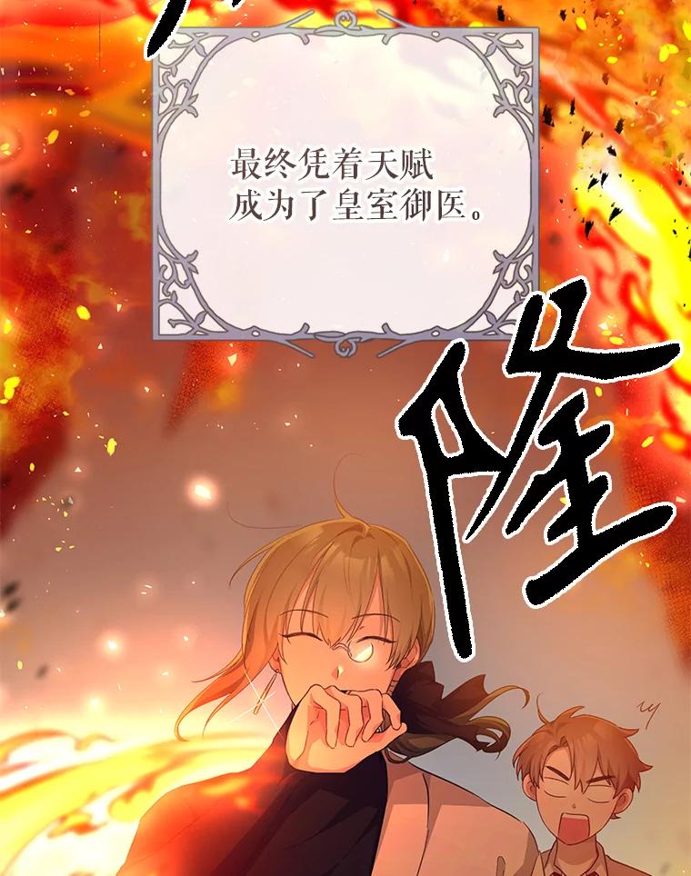 只需轻握我的手 33.多利俄斯 第15页
