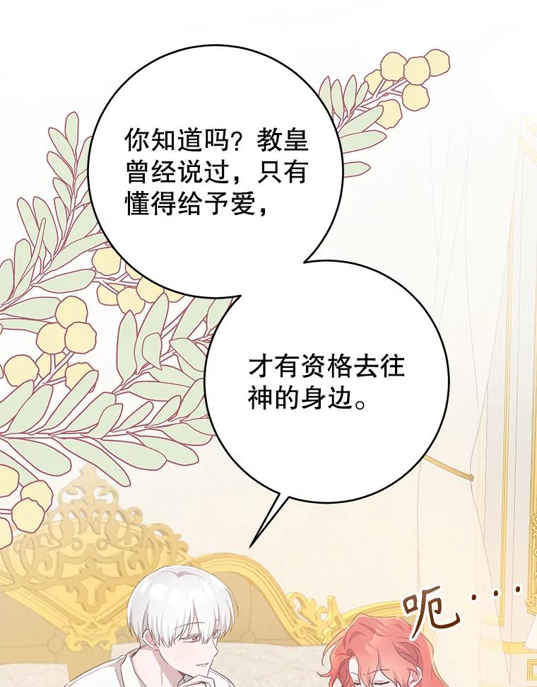 只需轻握我的手 33.多利俄斯 第50页