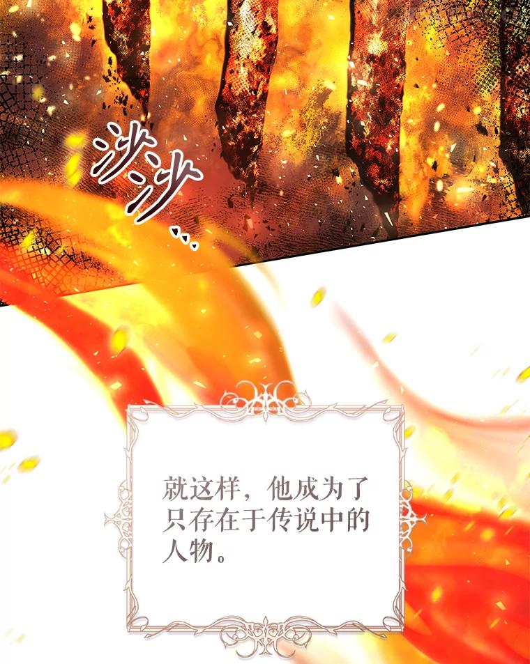 只需轻握我的手 33.多利俄斯 第18页