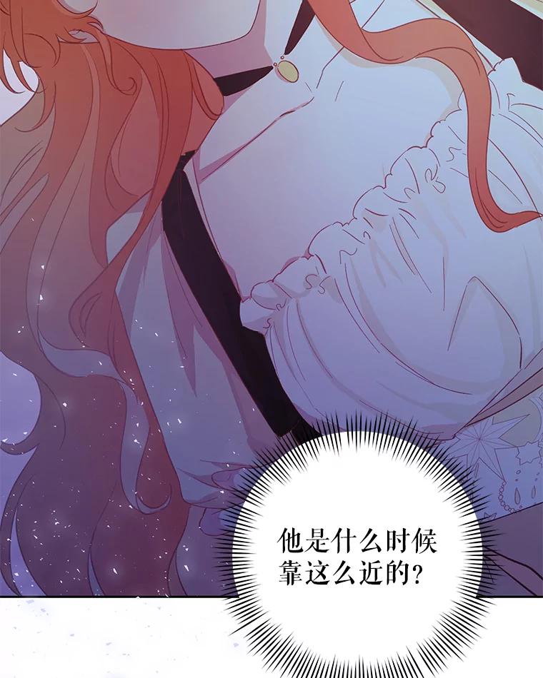 只需轻握我的手 33.多利俄斯 第111页