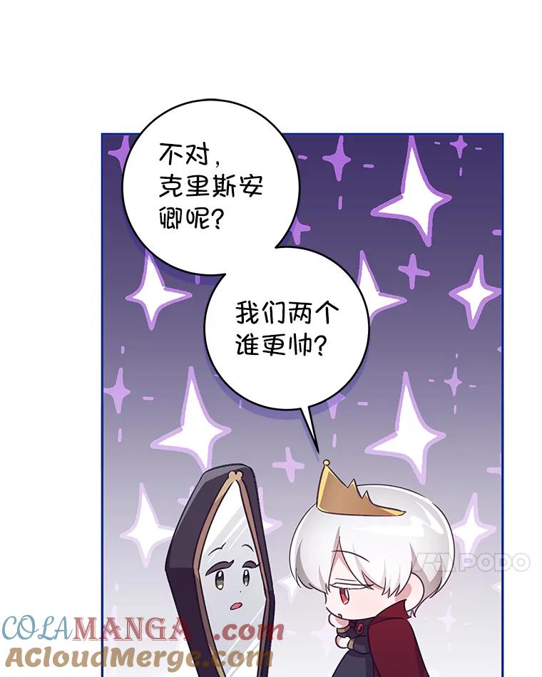 只需轻握我的手 33.多利俄斯 第69页