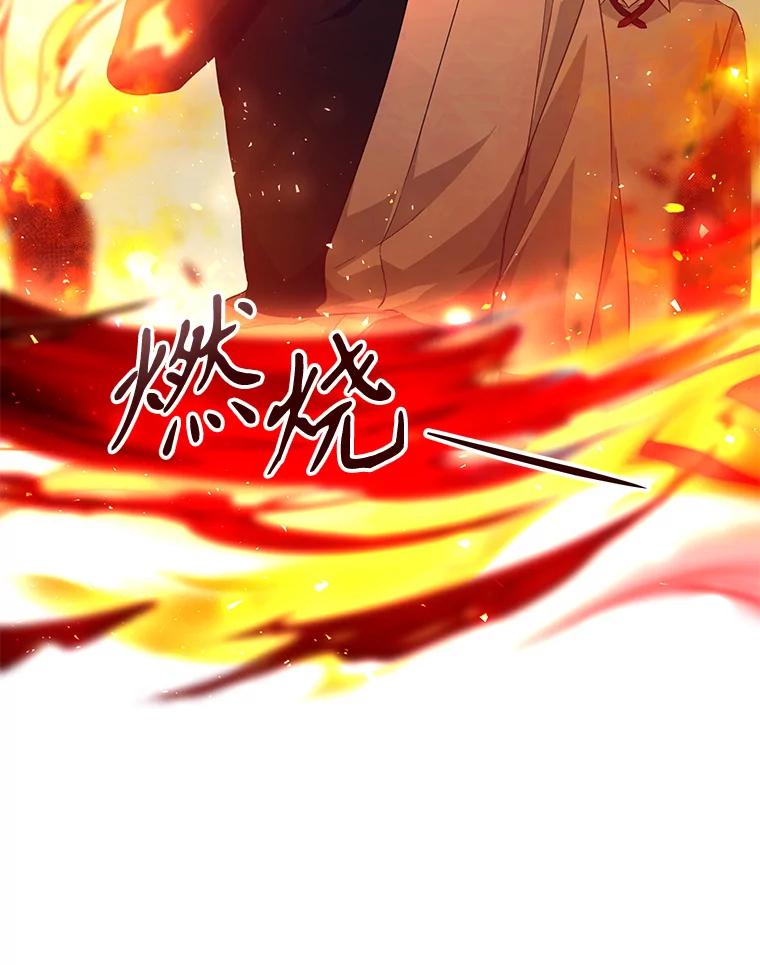 只需轻握我的手 33.多利俄斯 第16页