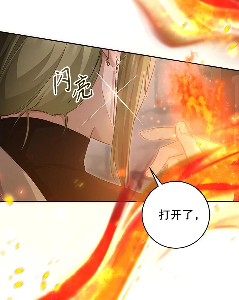 只需轻握我的手 33.多利俄斯 第19页