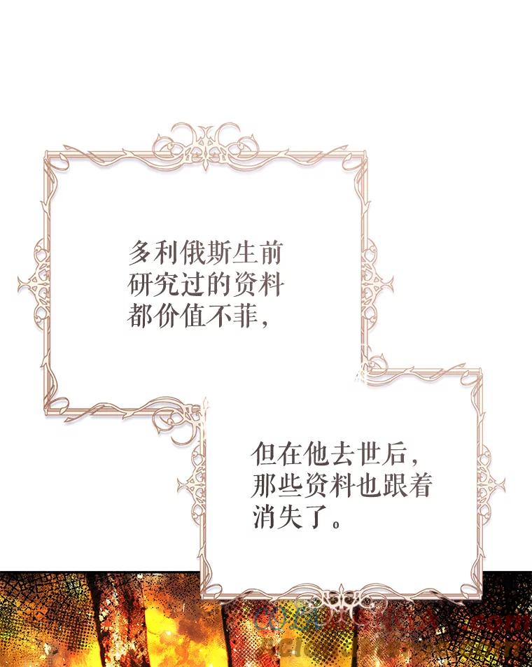 只需轻握我的手 33.多利俄斯 第17页