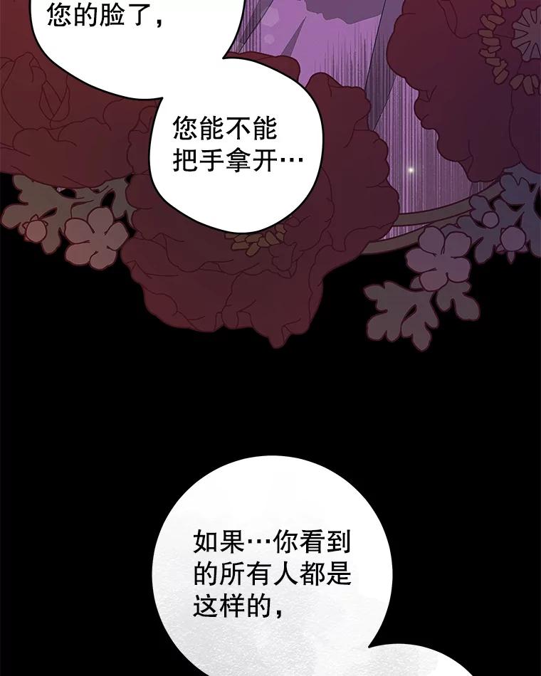 只需轻握我的手 33.多利俄斯 第119页