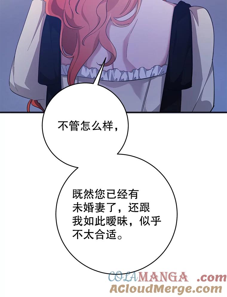 只需轻握我的手 33.多利俄斯 第105页