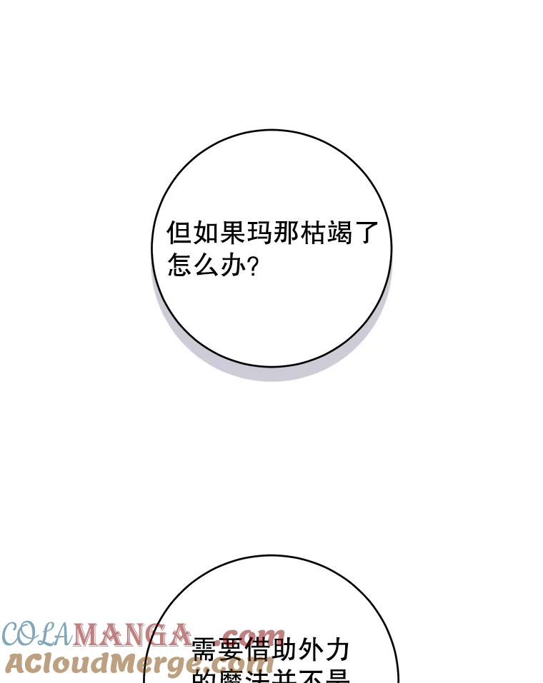 只需轻握我的手 33.多利俄斯 第33页
