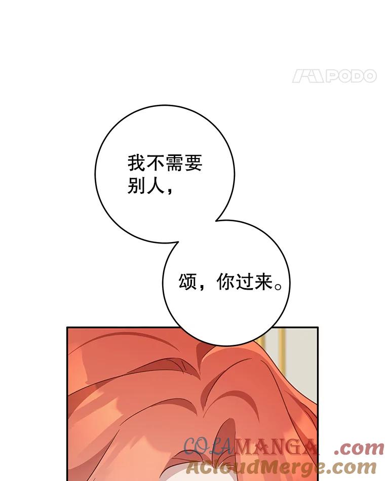 只需轻握我的手 33.多利俄斯 第93页