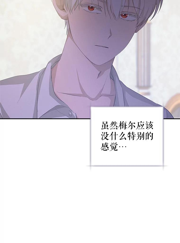 只需轻握我的手 33.多利俄斯 第92页