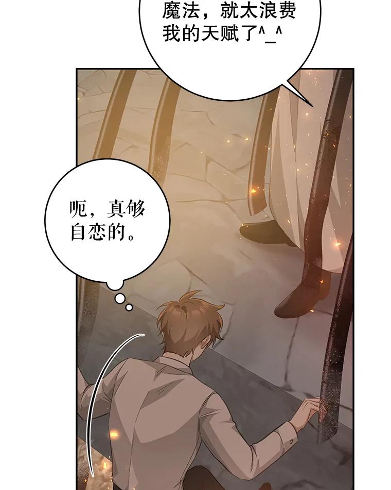 只需轻握我的手 33.多利俄斯 第22页