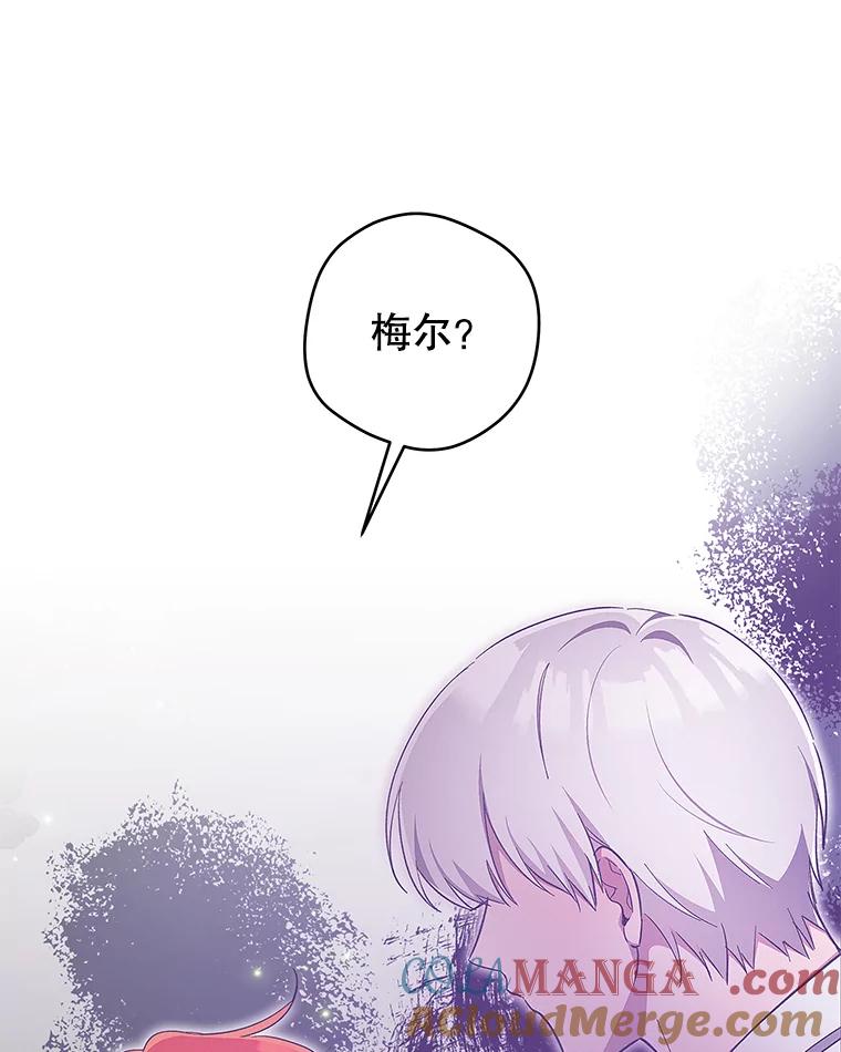 只需轻握我的手 33.多利俄斯 第117页