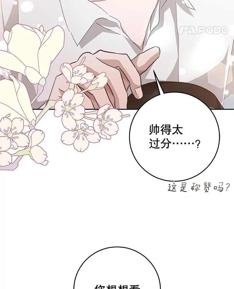 只需轻握我的手 33.多利俄斯 第56页