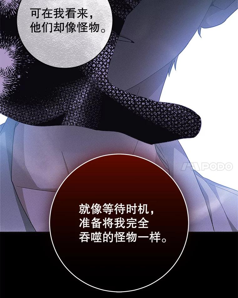 只需轻握我的手 33.多利俄斯 第123页