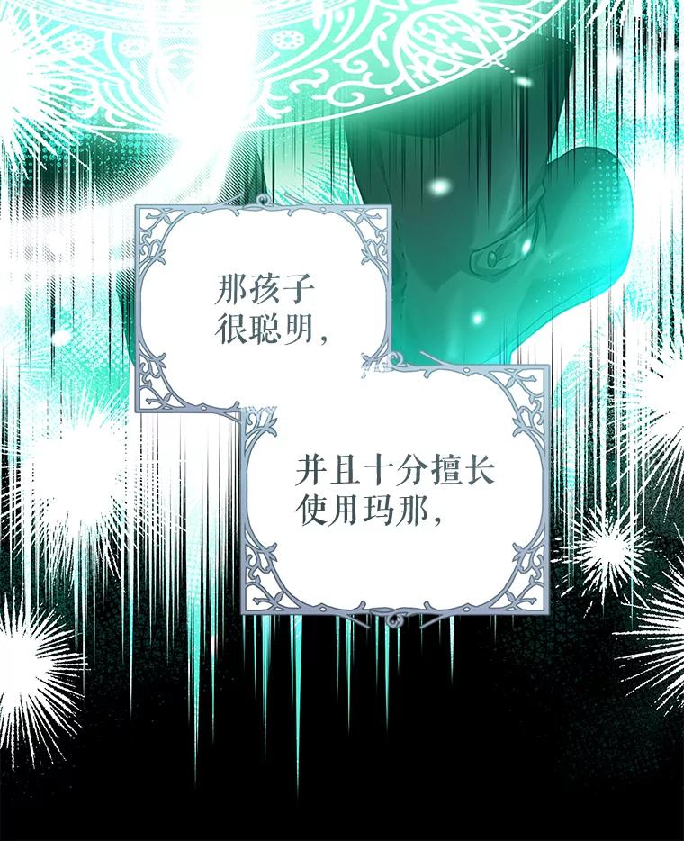 只需轻握我的手 33.多利俄斯 第6页