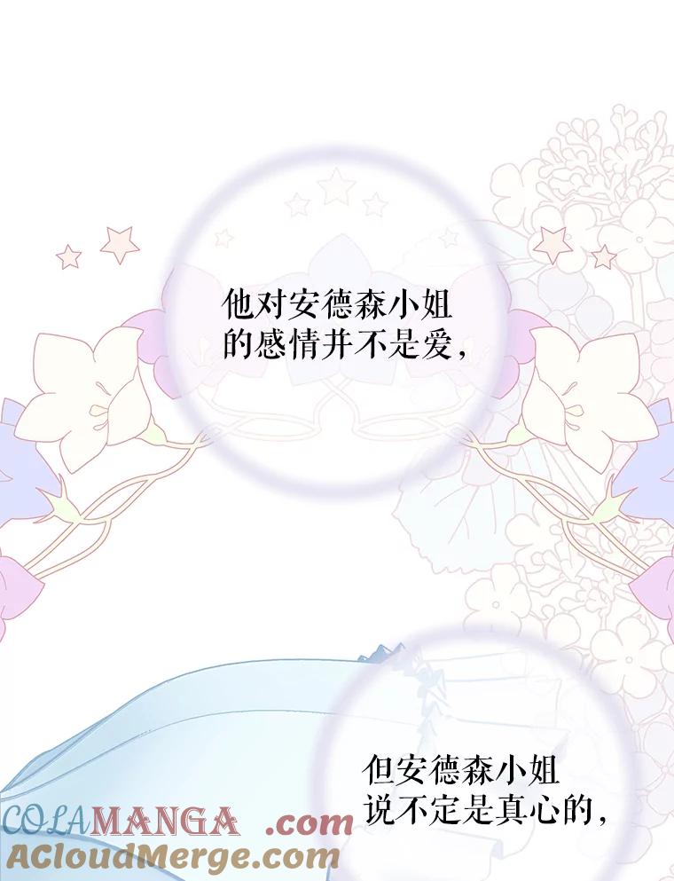 只需轻握我的手 33.多利俄斯 第101页