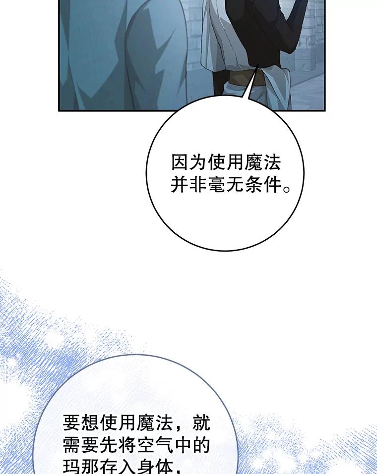 只需轻握我的手 33.多利俄斯 第30页