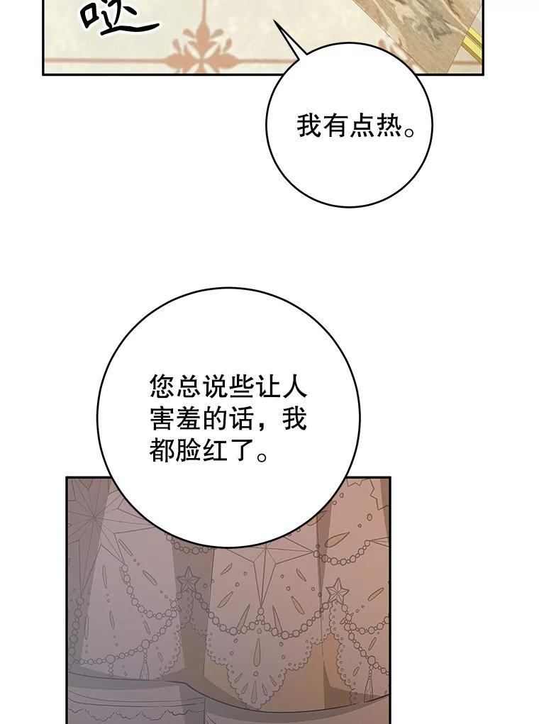 只需轻握我的手 33.多利俄斯 第88页