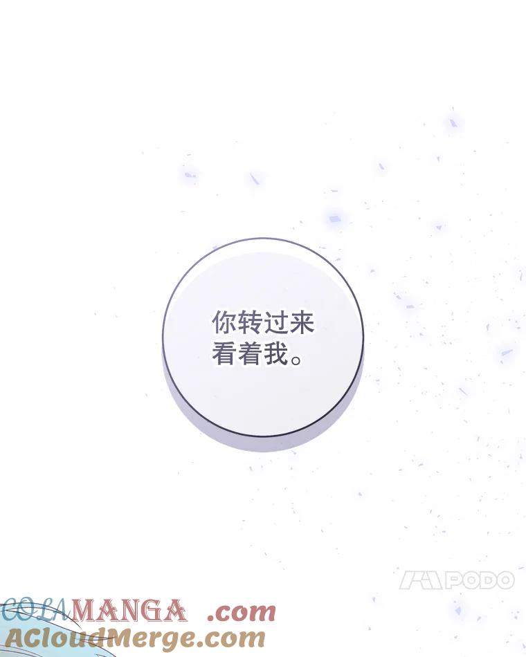 只需轻握我的手 33.多利俄斯 第109页