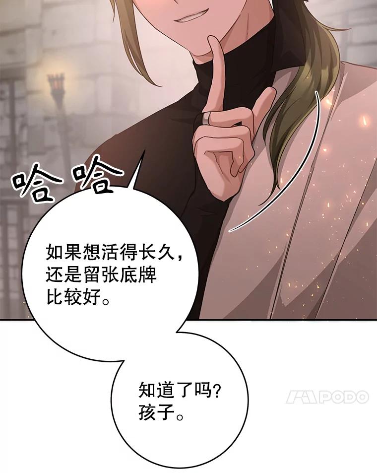 只需轻握我的手 33.多利俄斯 第24页
