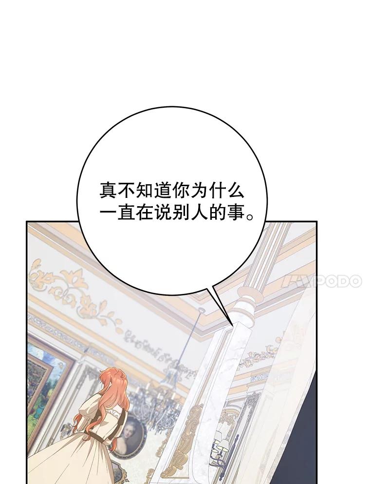 只需轻握我的手 33.多利俄斯 第106页