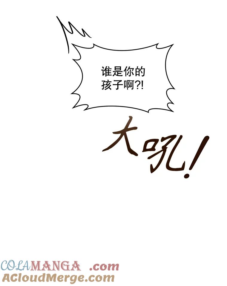 只需轻握我的手 33.多利俄斯 第25页