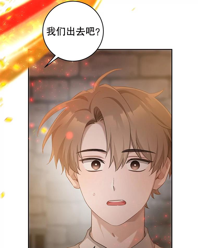 只需轻握我的手 33.多利俄斯 第20页