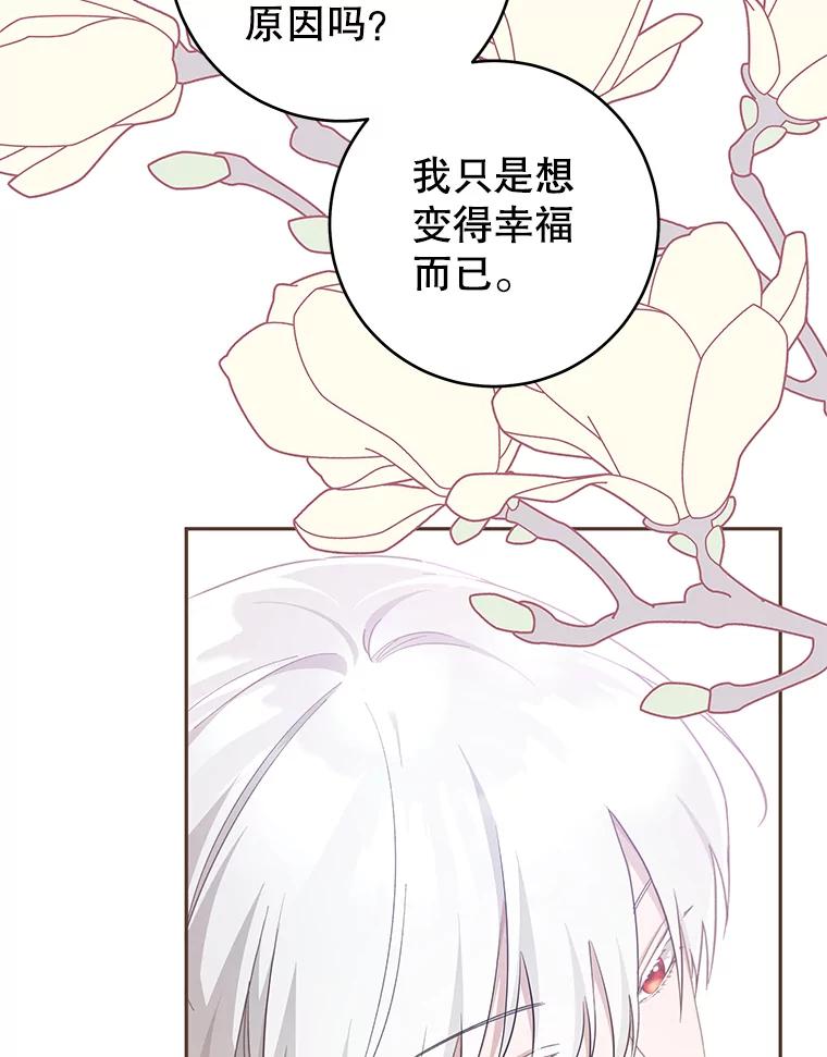 只需轻握我的手 33.多利俄斯 第48页