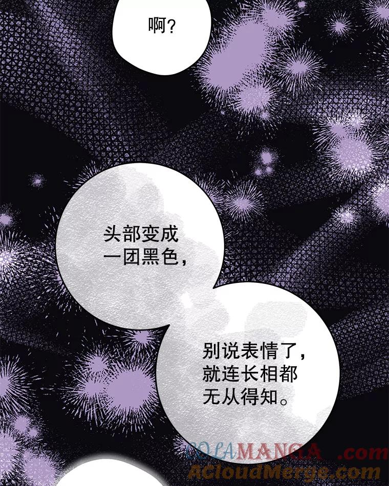 只需轻握我的手 33.多利俄斯 第121页