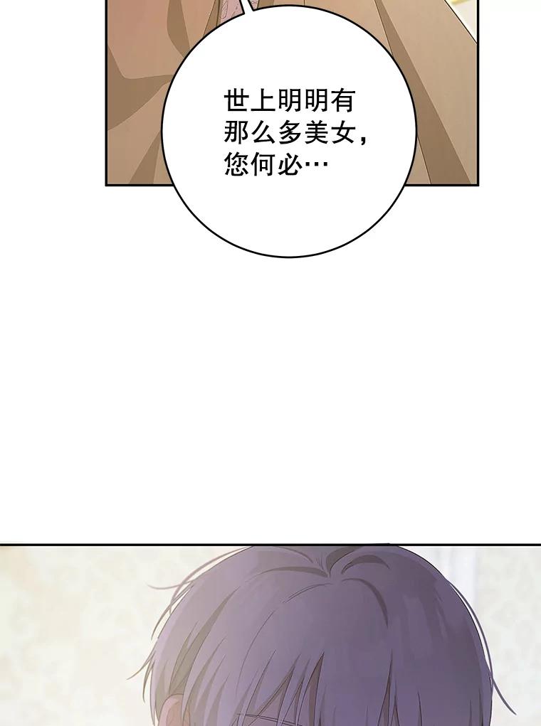 只需轻握我的手 33.多利俄斯 第91页