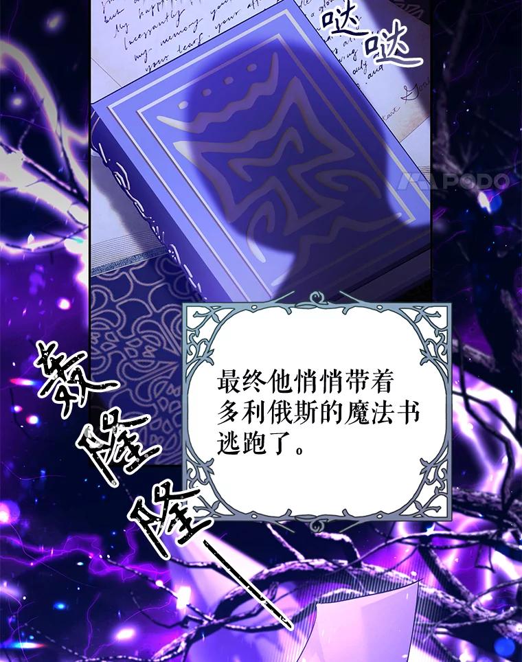 只需轻握我的手 33.多利俄斯 第11页