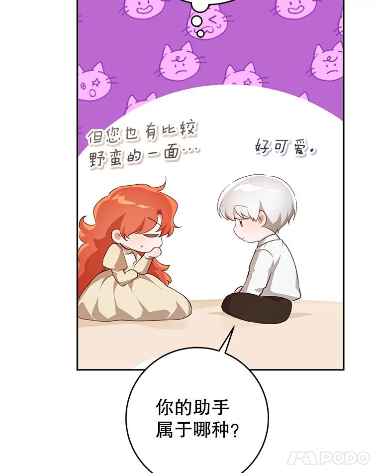 只需轻握我的手 33.多利俄斯 第63页