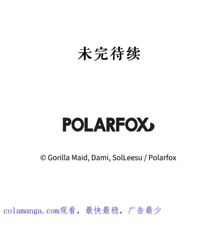 只需轻握我的手 33.多利俄斯 第131页
