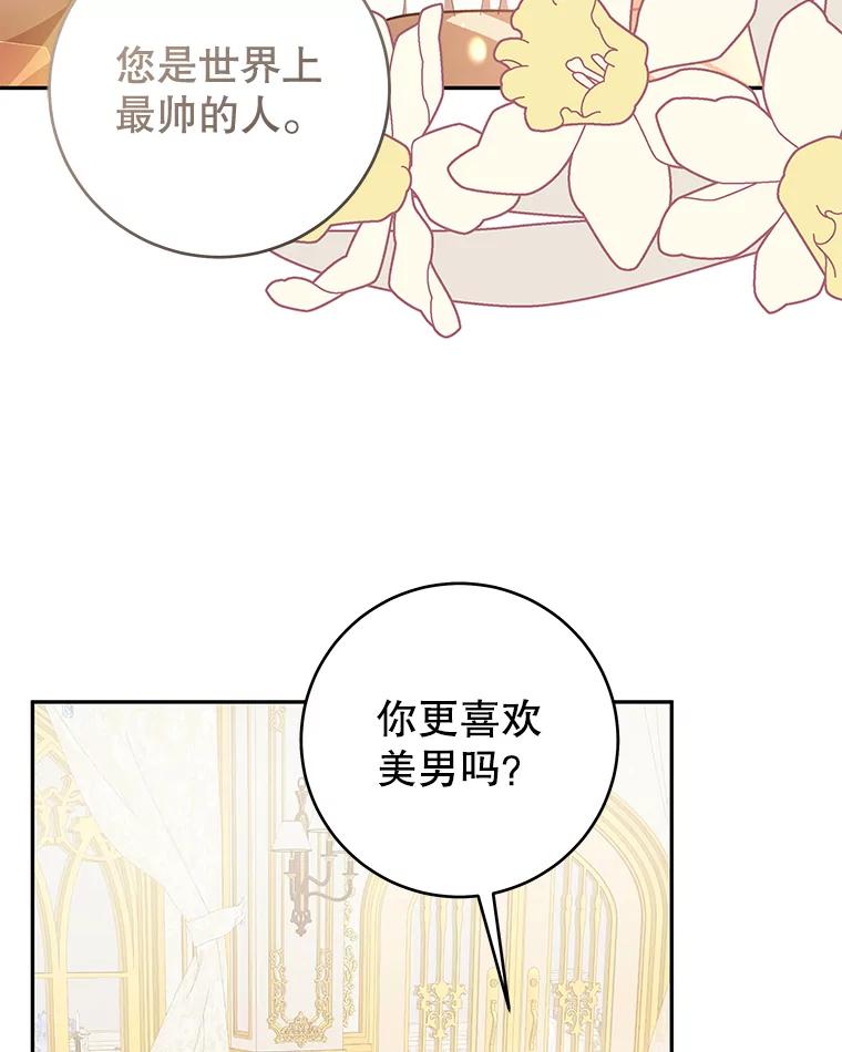 只需轻握我的手 33.多利俄斯 第72页