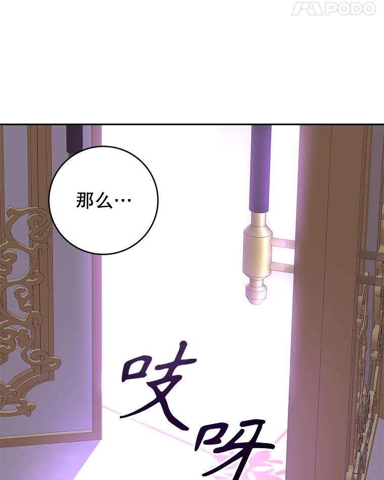 只需轻握我的手 33.多利俄斯 第35页