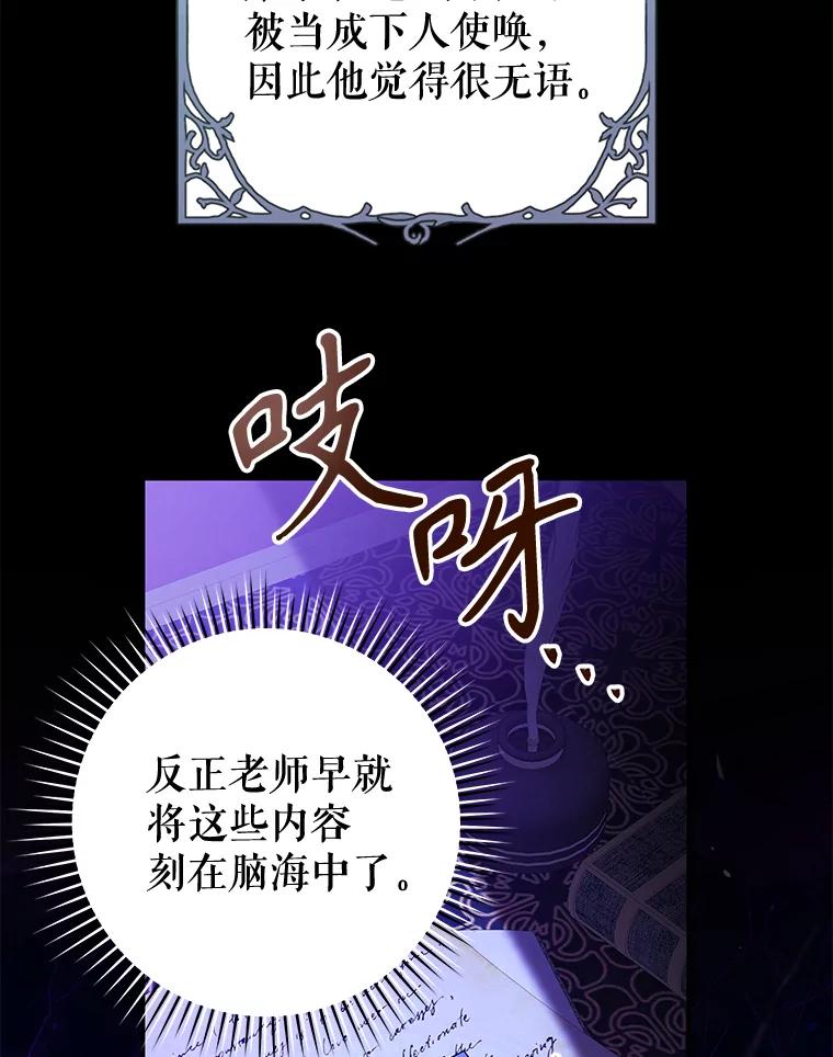 只需轻握我的手 33.多利俄斯 第10页