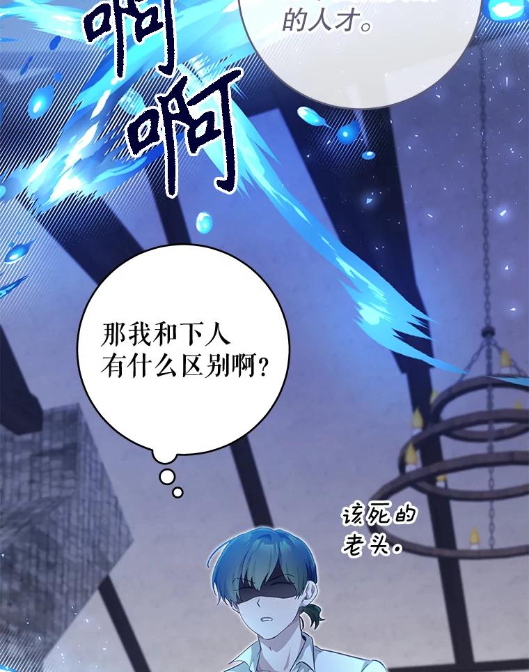 只需轻握我的手 33.多利俄斯 第8页