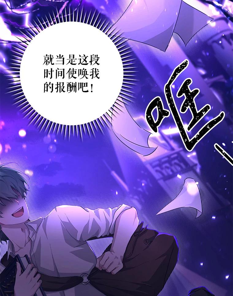 只需轻握我的手 33.多利俄斯 第12页