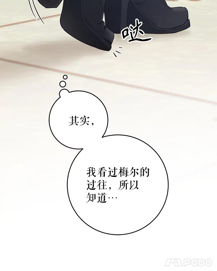 只需轻握我的手 33.多利俄斯 第100页