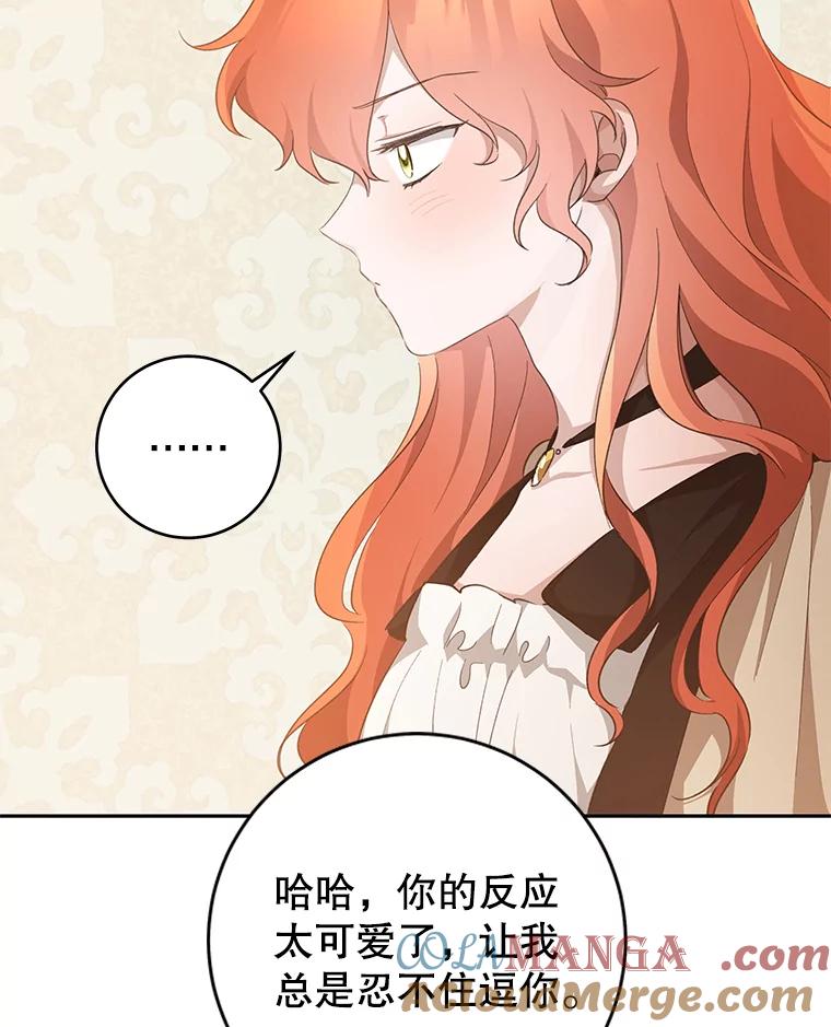 只需轻握我的手 33.多利俄斯 第53页