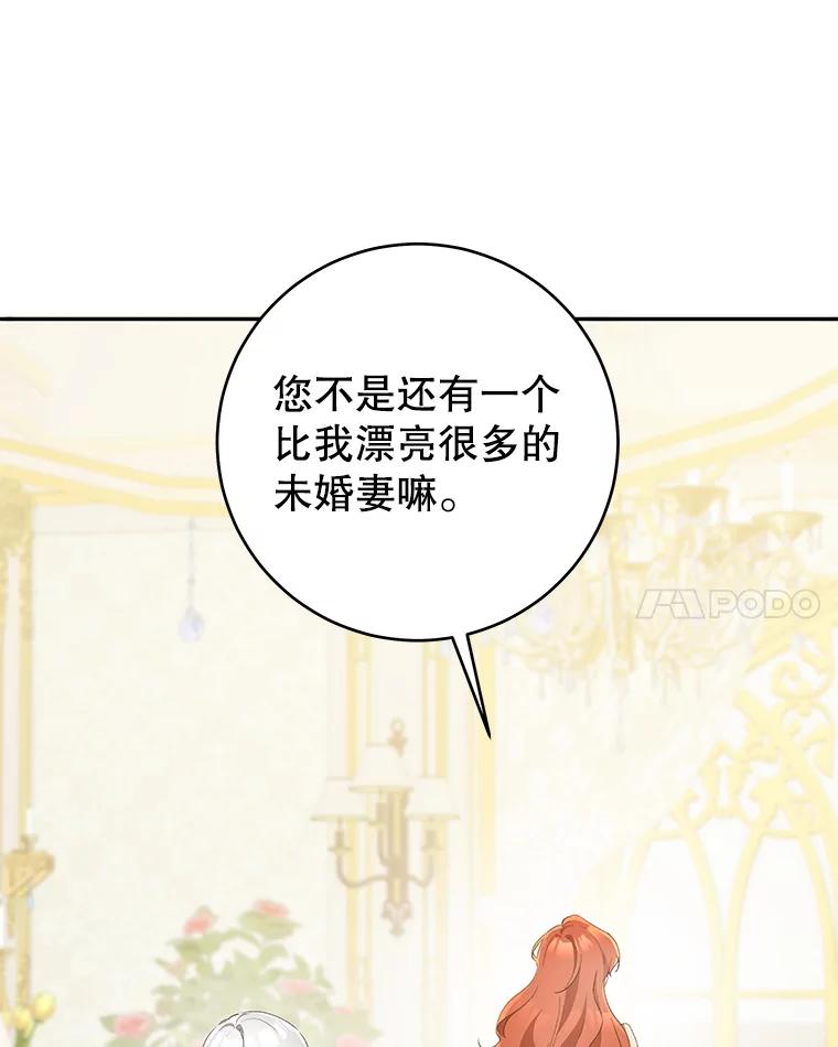 只需轻握我的手 33.多利俄斯 第96页
