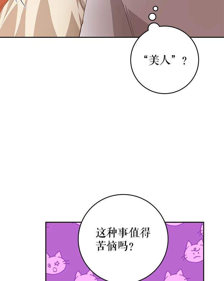 只需轻握我的手 33.多利俄斯 第62页