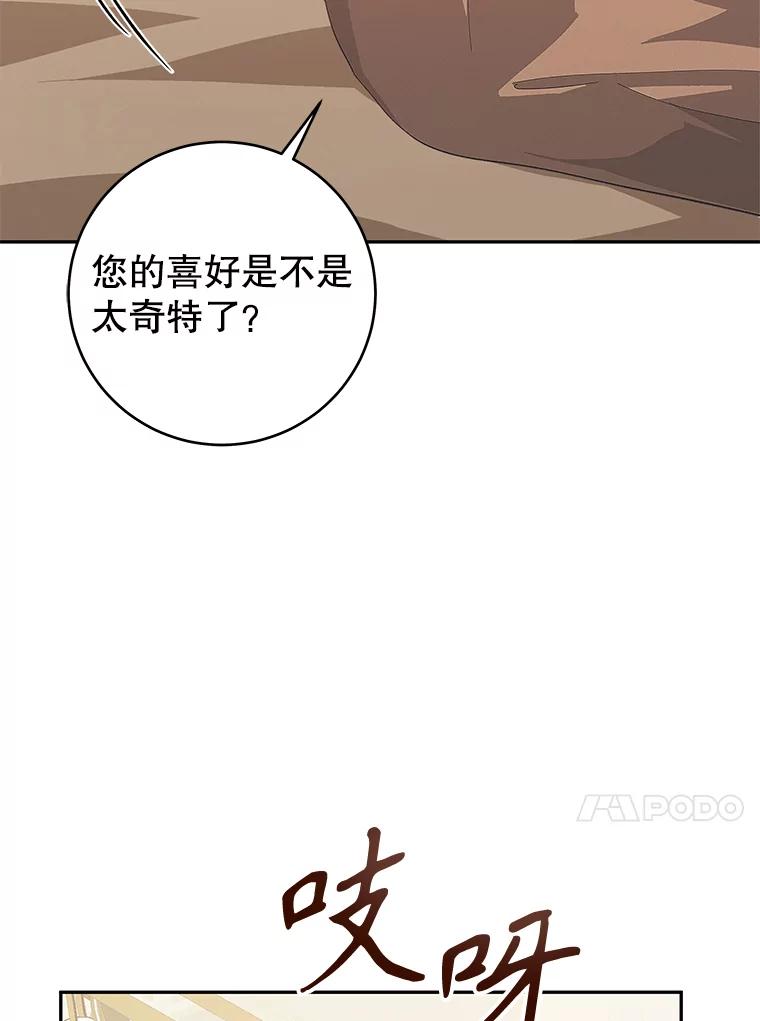 只需轻握我的手 33.多利俄斯 第86页