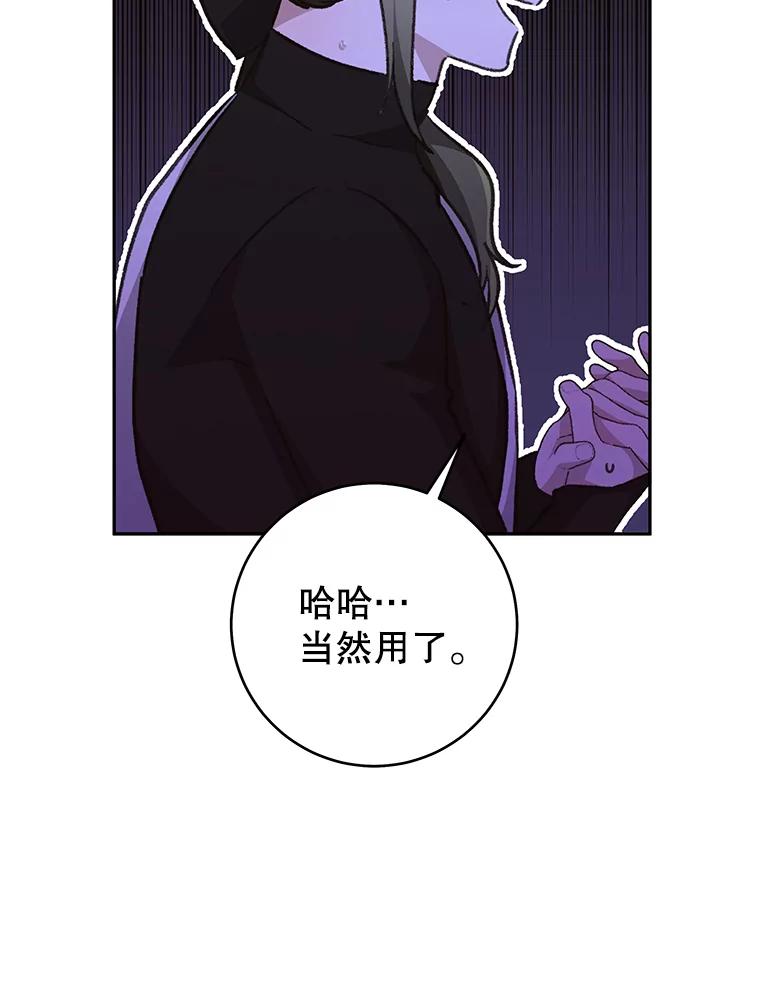 只需轻握我的手 34.预言 第95页